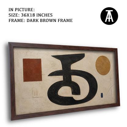 Artwork in Dark Brown Frame